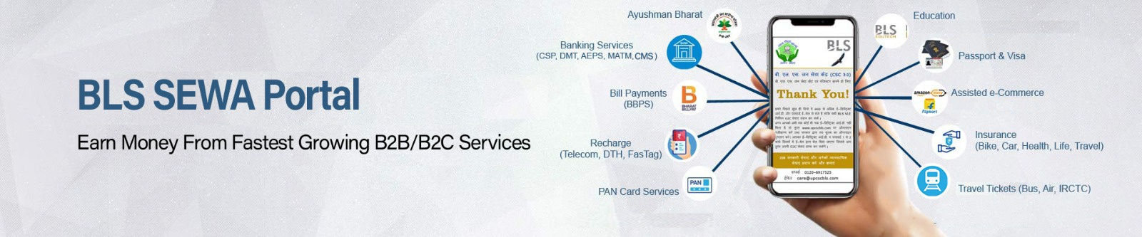 Government to Citizen Services (G2C) and Business to Customer Services (B2C)